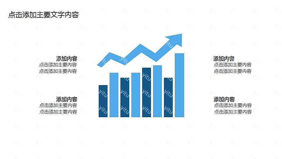 极简蓝白毕业答辩PPT模板下载 