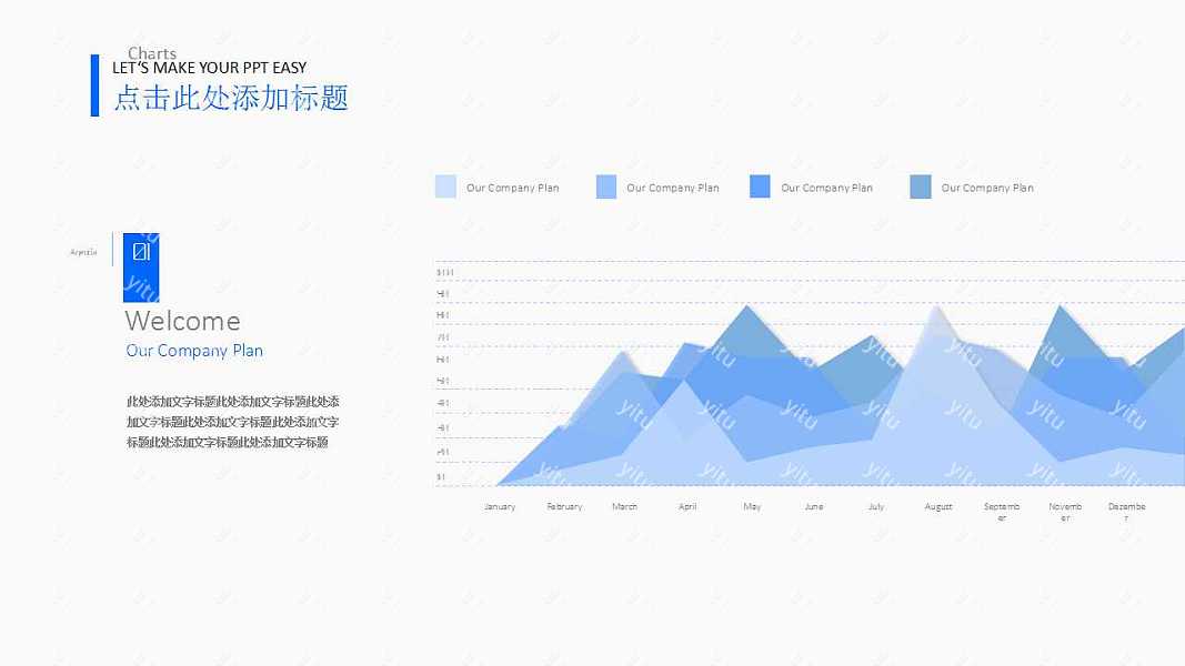 简洁蓝色商务风格PPT模板下载 