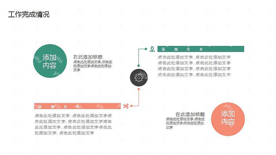 教育汇报年中报告PPT模板下载 