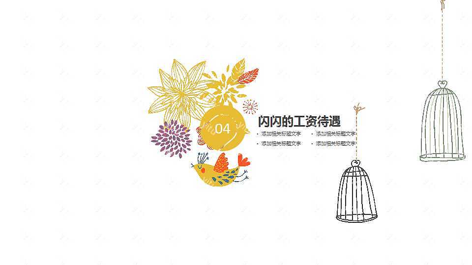 手绘风格个人简历PPT模板下载 