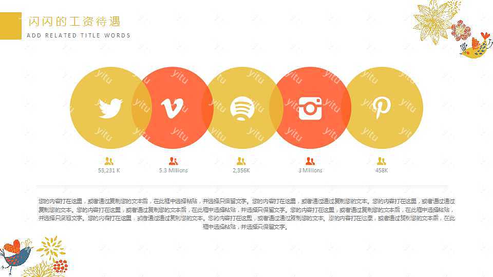 手绘风格个人简历PPT模板下载 