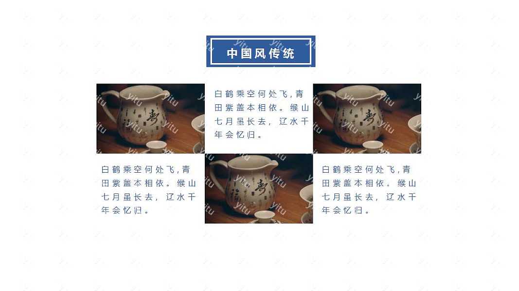 青花瓷中国风通用PPT模板下载 