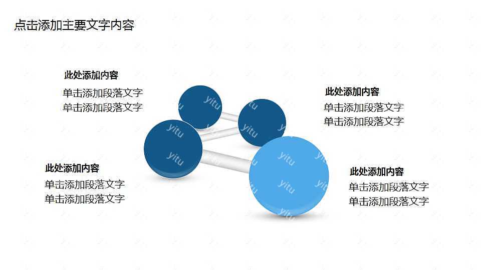 极简蓝白毕业答辩PPT模板下载 