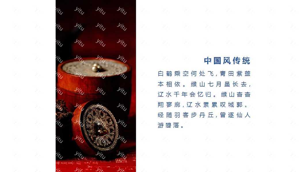 青花瓷中国风通用PPT模板下载 