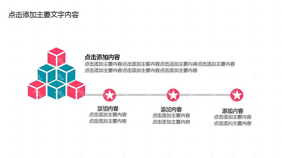 温馨母亲节节日PPT模板下载 