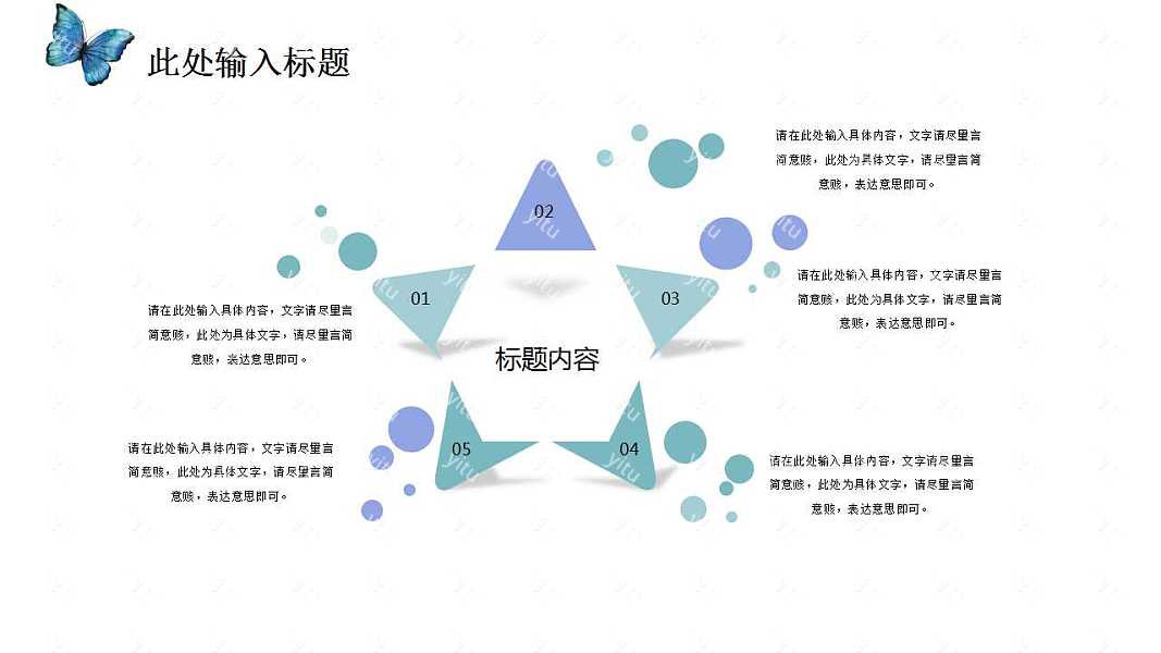 紫蓝淡雅文艺毕业答辩PPT模板下载 