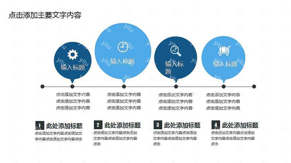 极简蓝白毕业答辩PPT模板下载 