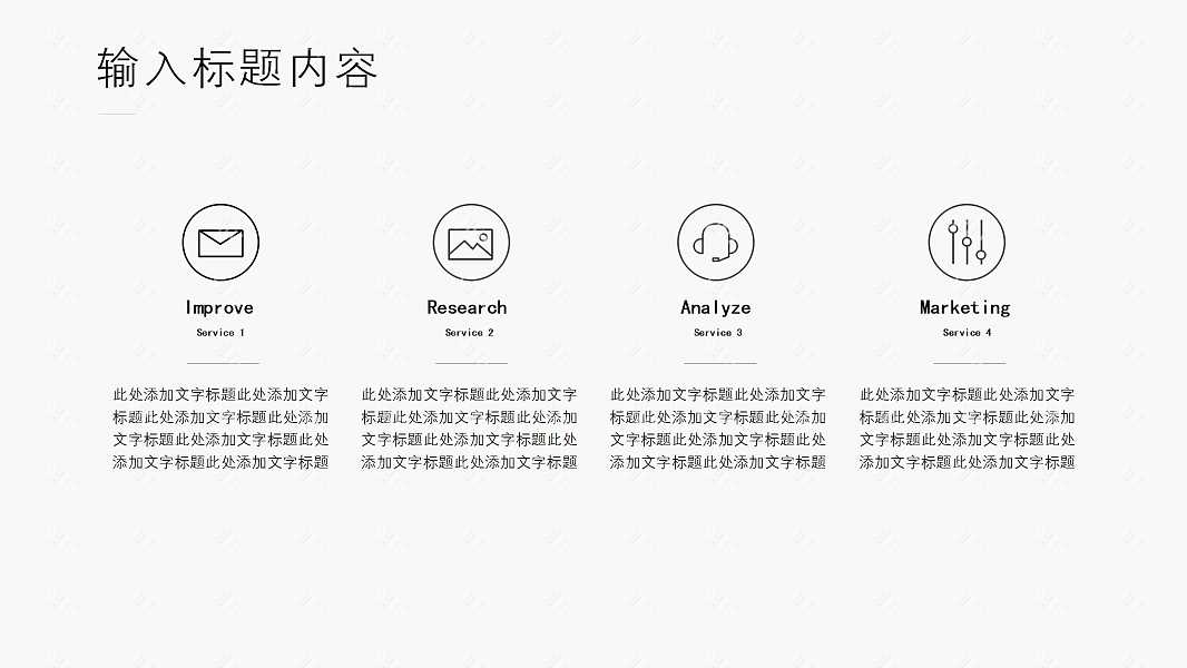 高端广告时尚工作汇报PPT模板下载 