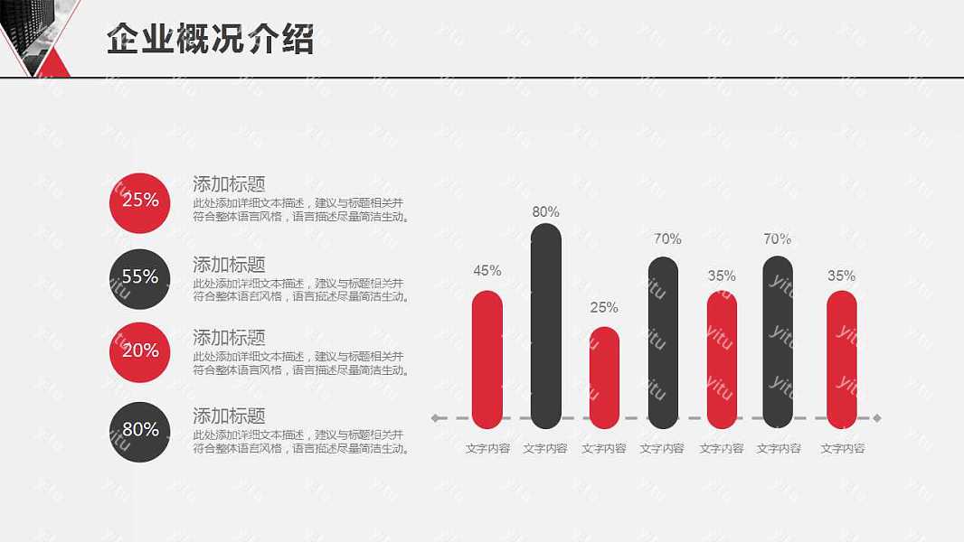 实用商务计划书PPT模板下载 