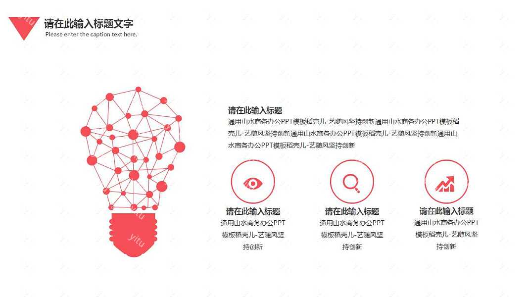 极简红白商业计划书PPT模板下载 