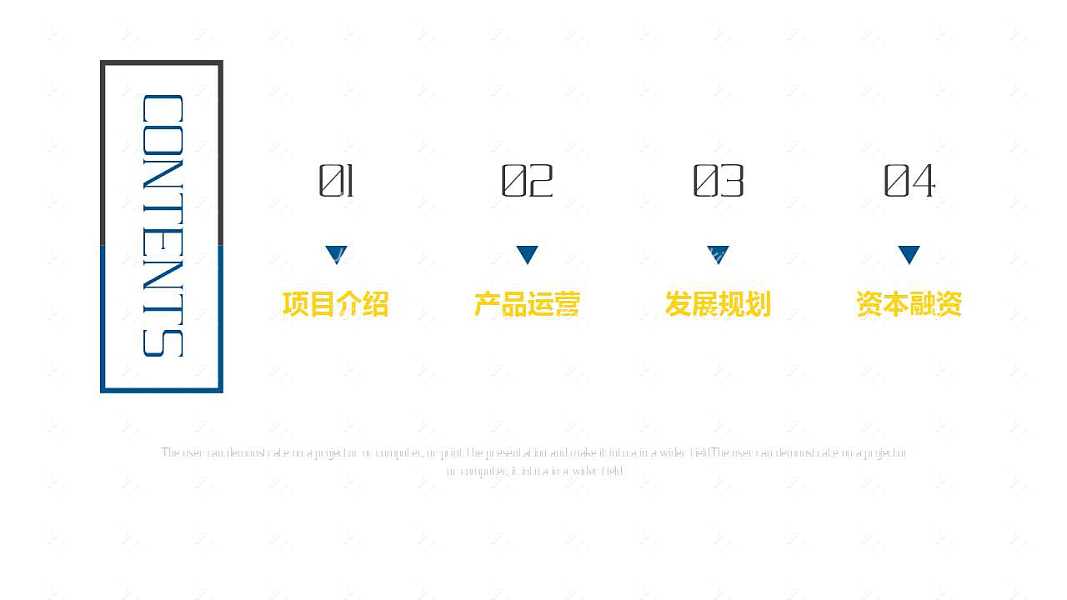 极简商务项目汇报PPT模板下载 