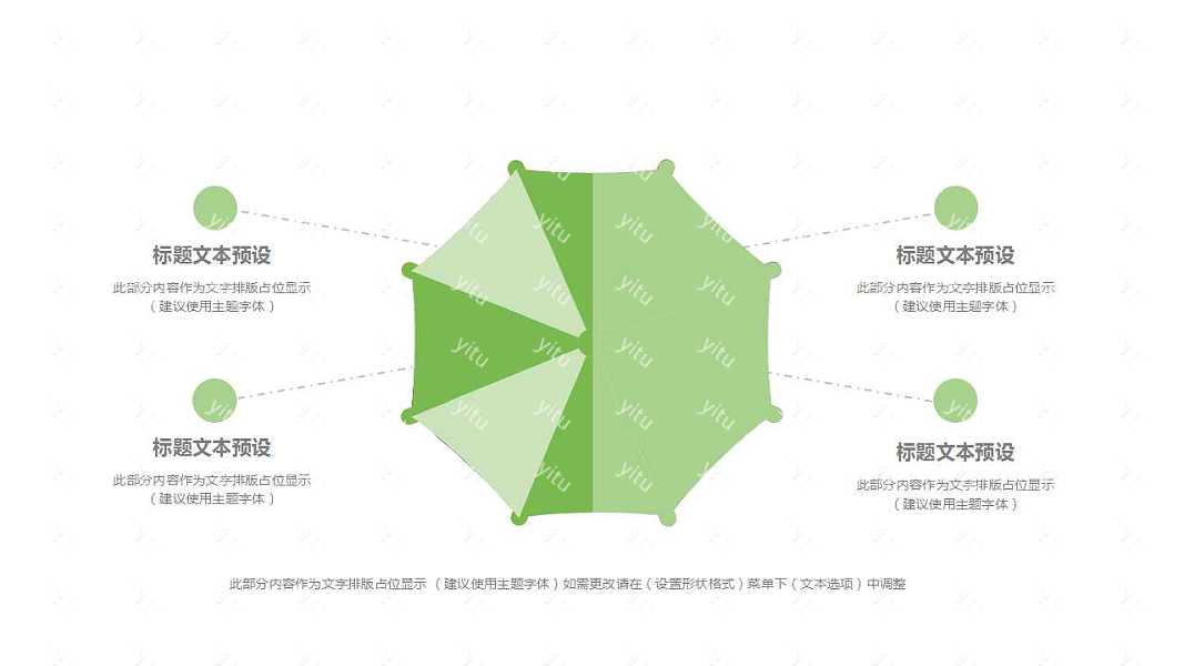 卡片清新绿色工作汇报PPT模板下载 