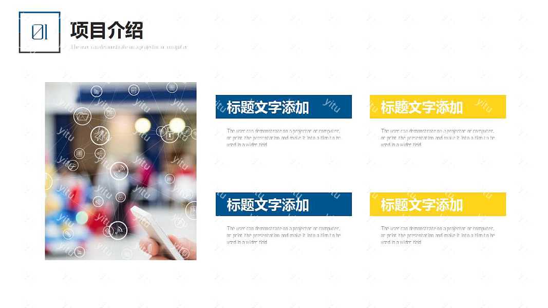 极简商务项目汇报PPT模板下载 