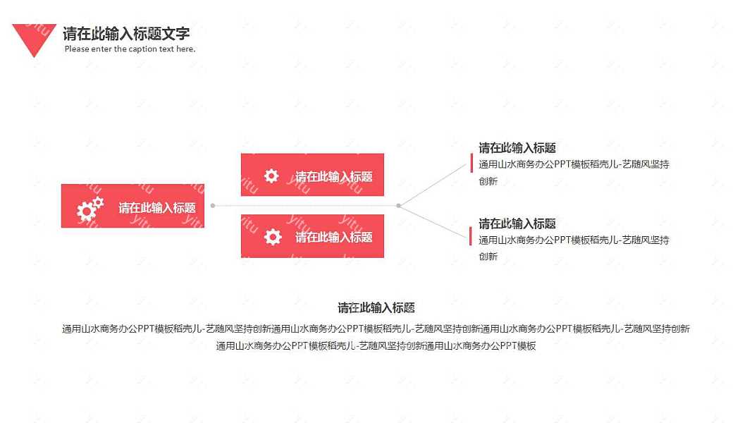 极简红白商业计划书PPT模板下载 