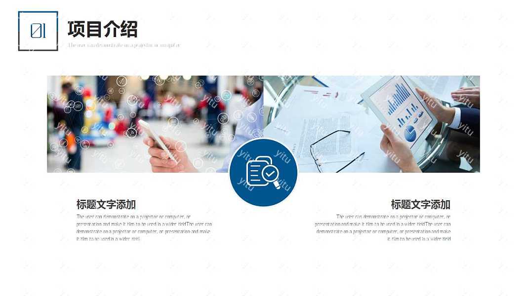 极简商务项目汇报PPT模板下载 