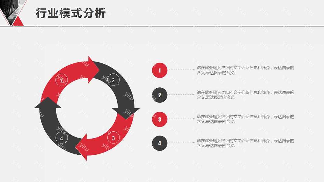 实用商务计划书PPT模板下载 