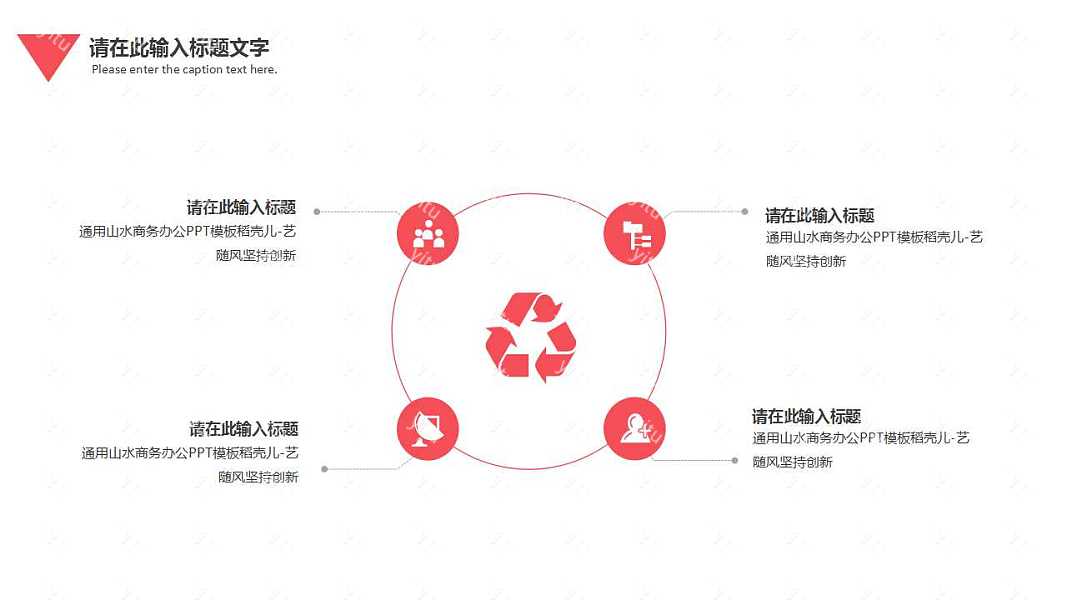 极简红白商业计划书PPT模板下载 