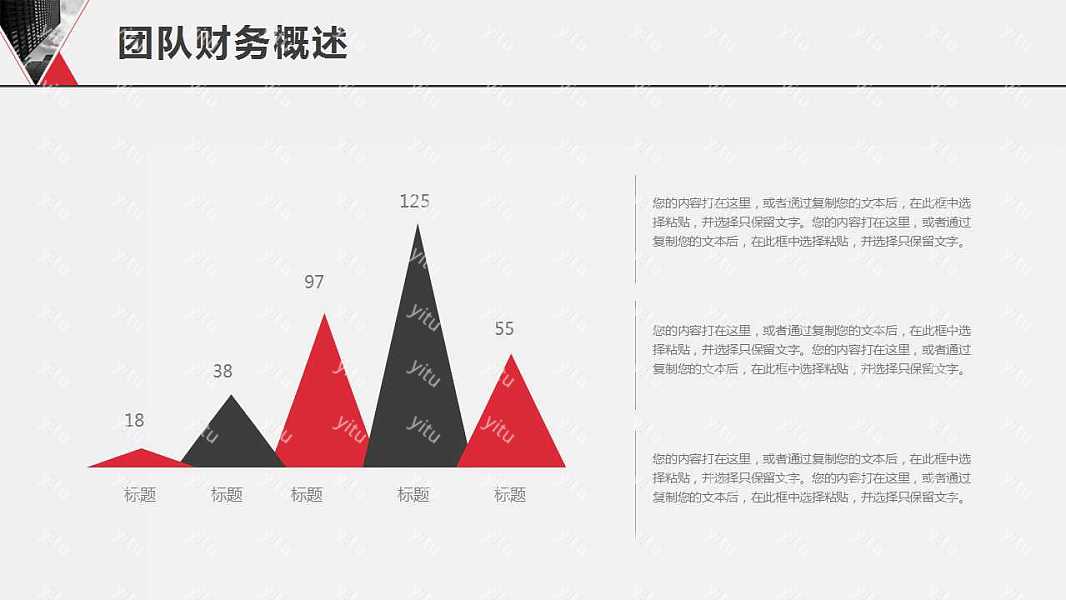 实用商务计划书PPT模板下载 