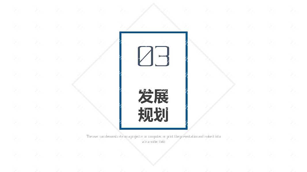 极简商务项目汇报PPT模板下载 