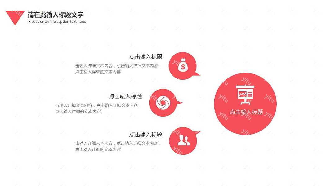 极简红白商业计划书PPT模板下载 