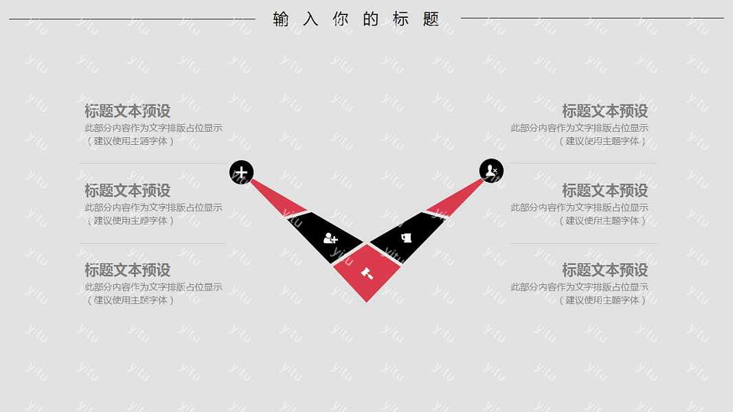 通用型微立体商业计划书PPT模板下载 