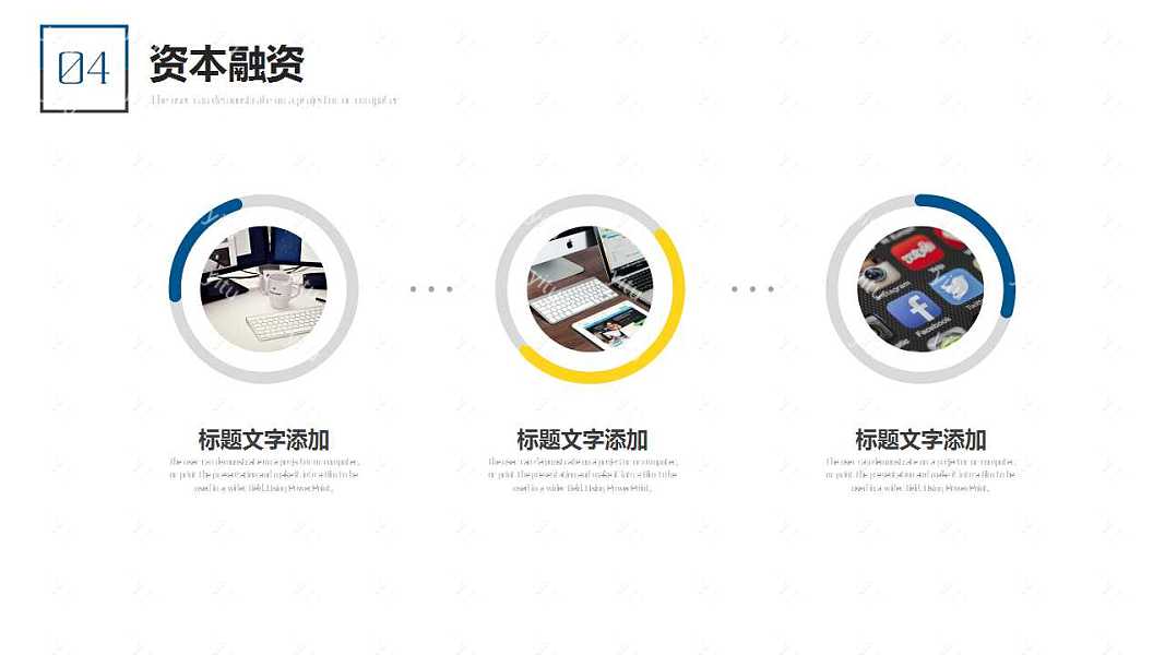 极简商务项目汇报PPT模板下载 