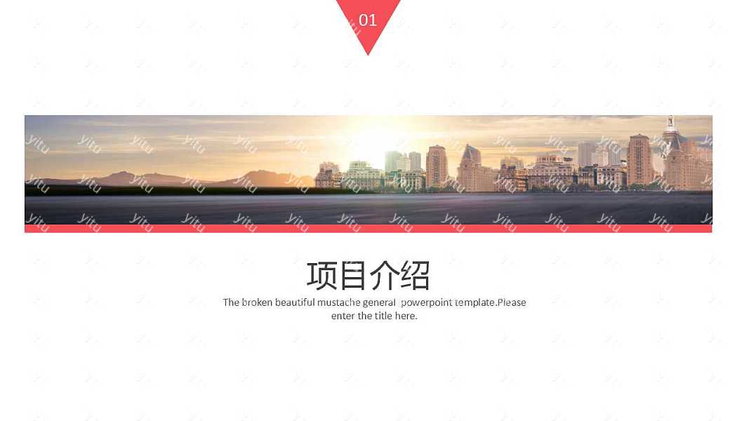 极简红白商业计划书PPT模板下载 