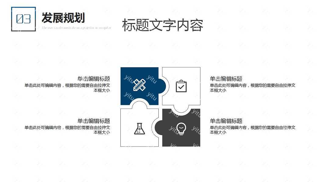 极简商务项目汇报PPT模板下载 