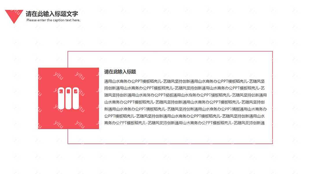 极简红白商业计划书PPT模板下载 