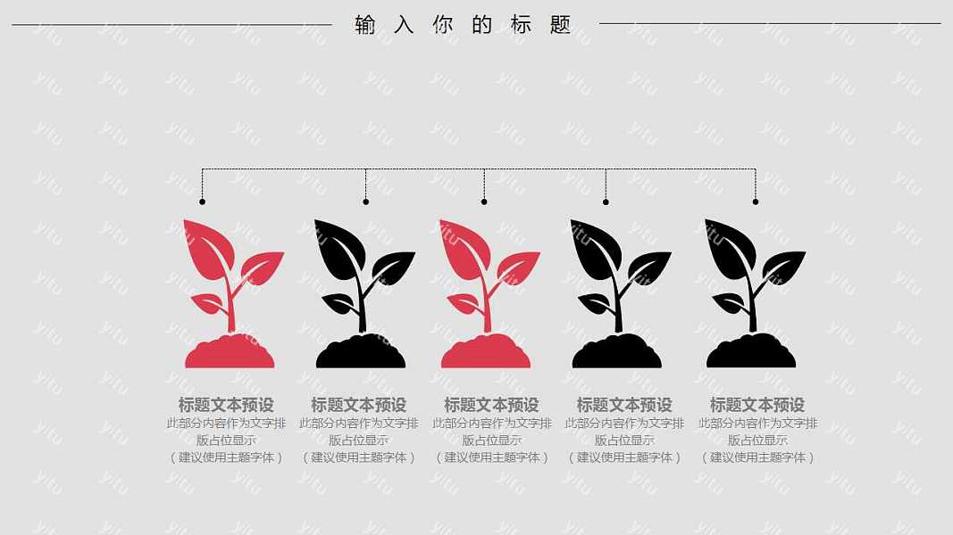 通用型微立体商业计划书PPT模板下载 