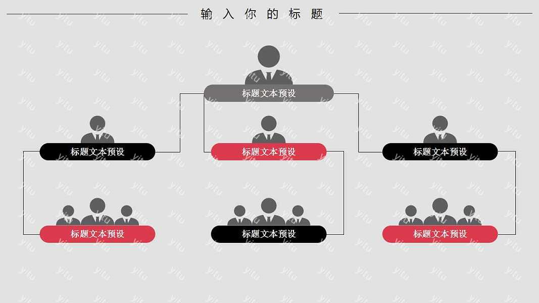 通用型微立体商业计划书PPT模板下载 