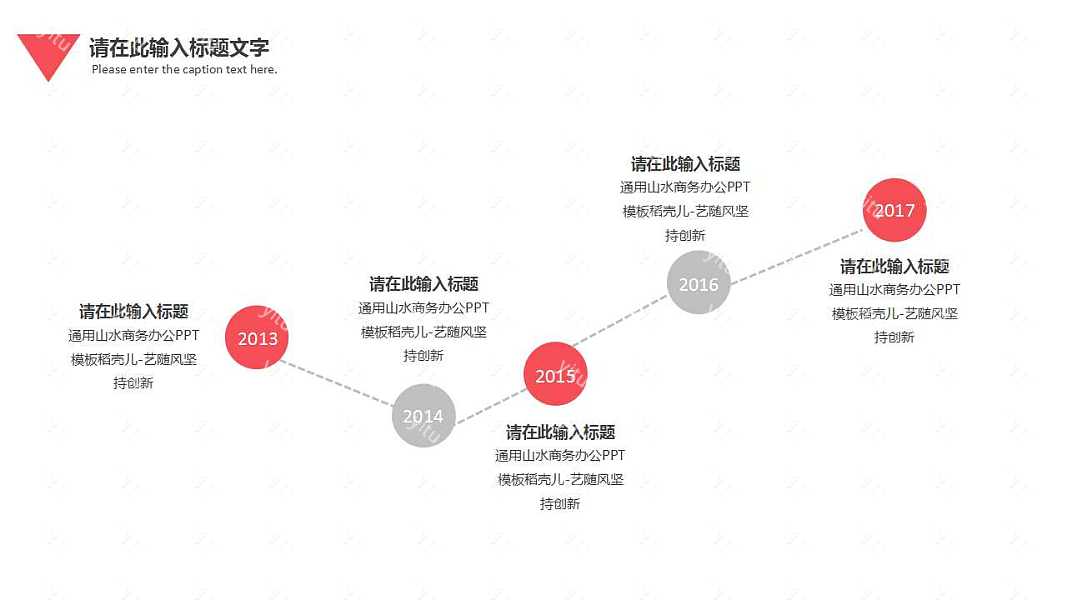 极简红白商业计划书PPT模板下载 