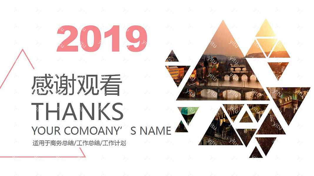 极简红白商业计划书PPT模板下载 