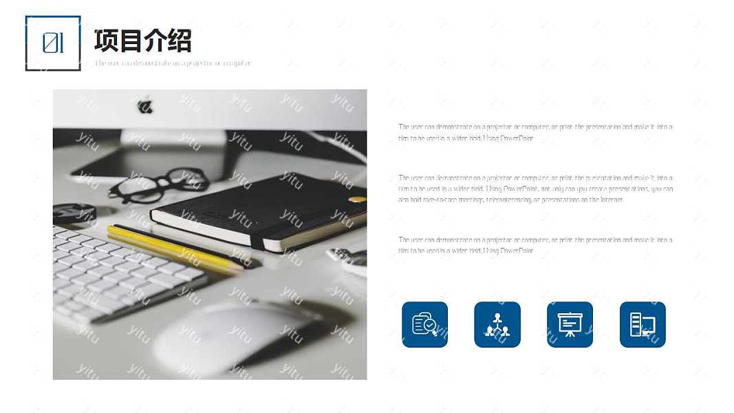 极简商务项目汇报PPT模板下载 