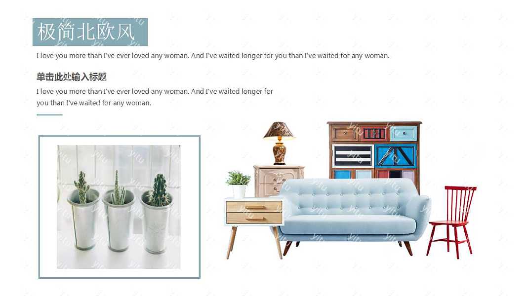 北欧风家居工作汇报PPT模板下载 