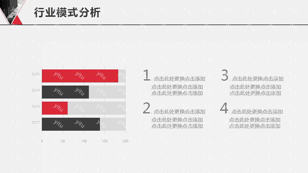 实用商务计划书PPT模板下载 