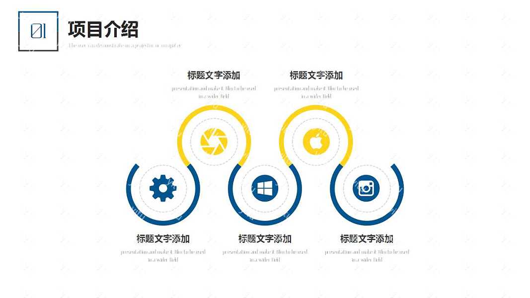 极简商务项目汇报PPT模板下载 