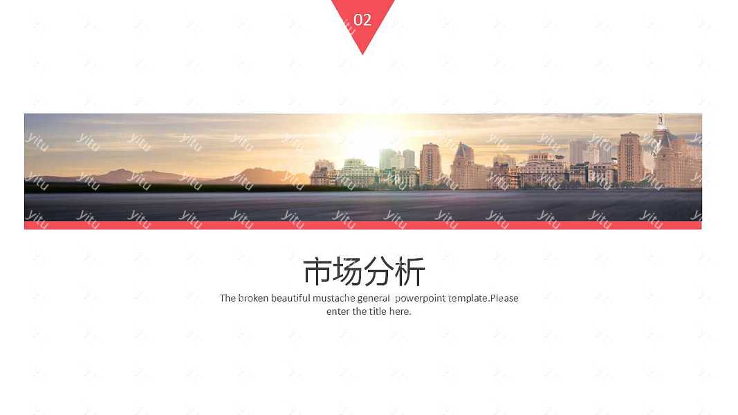 极简红白商业计划书PPT模板下载 