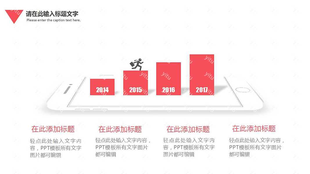 极简红白商业计划书PPT模板下载 