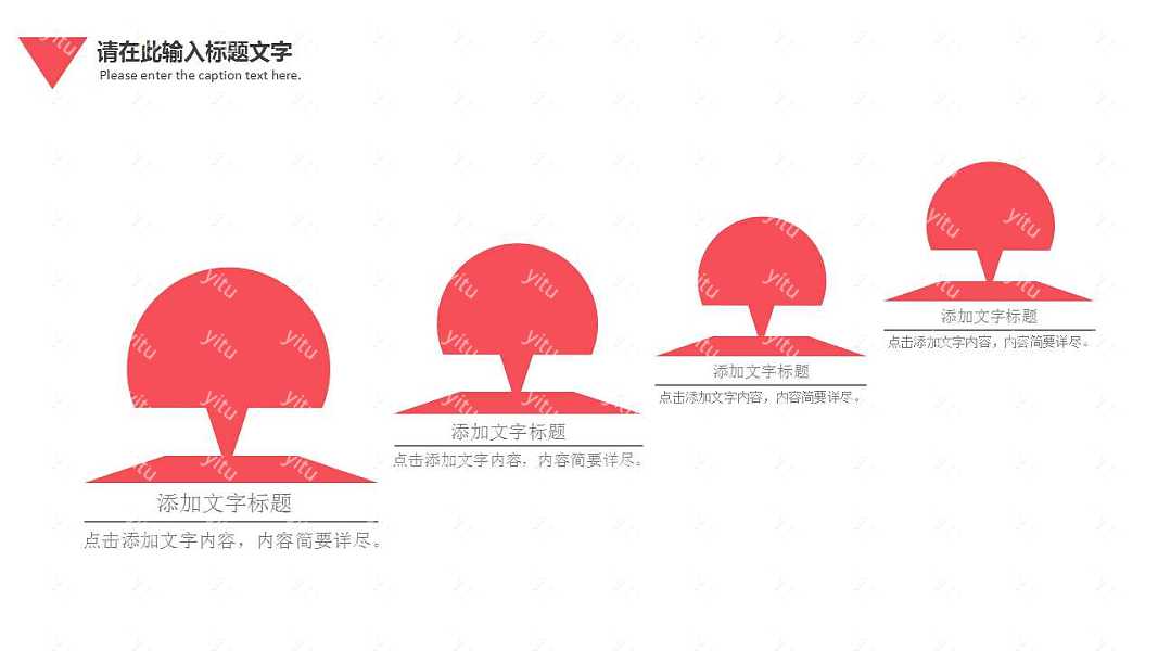 极简红白商业计划书PPT模板下载 