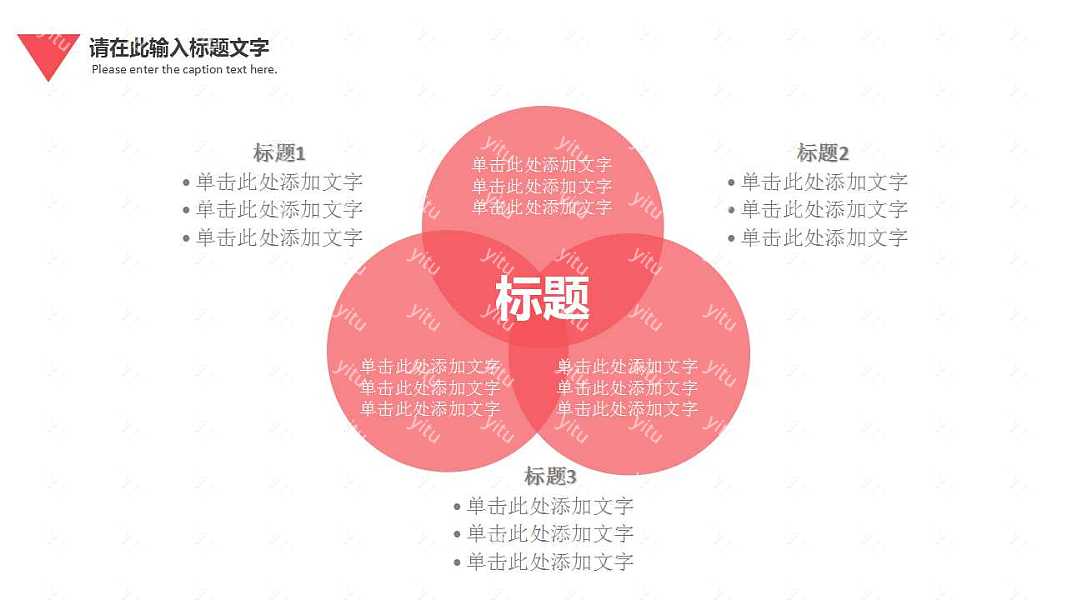 极简红白商业计划书PPT模板下载 