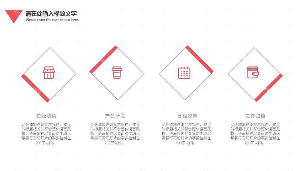 极简红白商业计划书PPT模板下载 