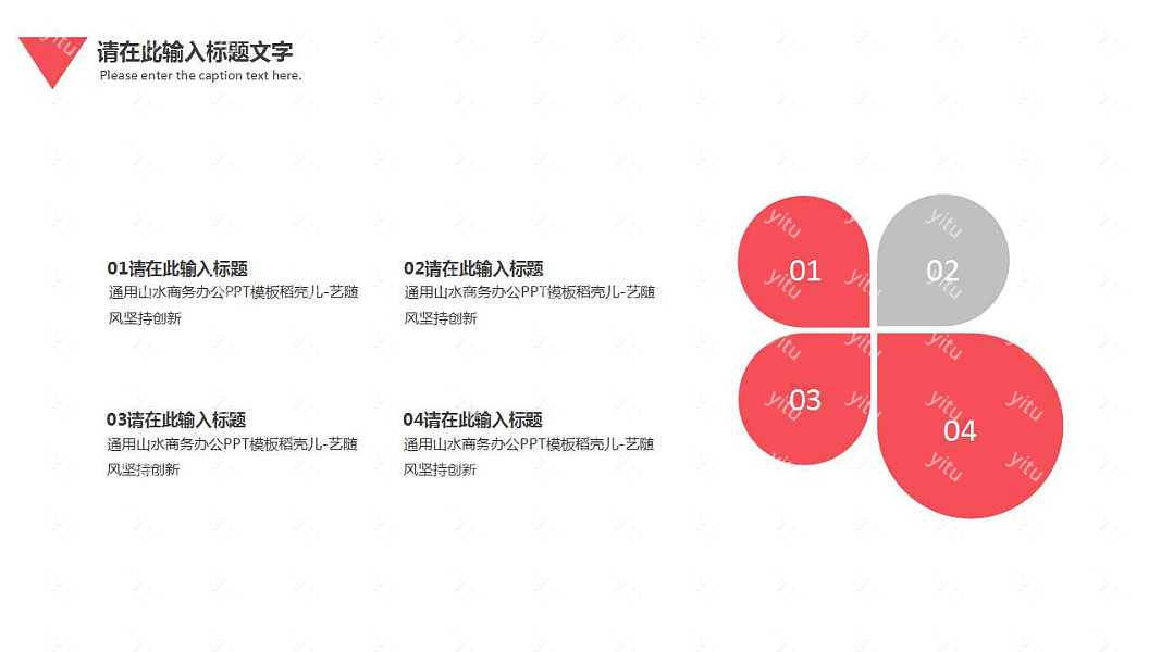 极简红白商业计划书PPT模板下载 