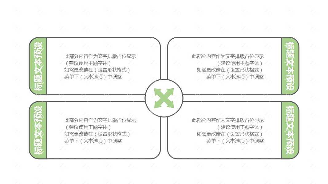 卡片清新绿色工作汇报PPT模板下载 