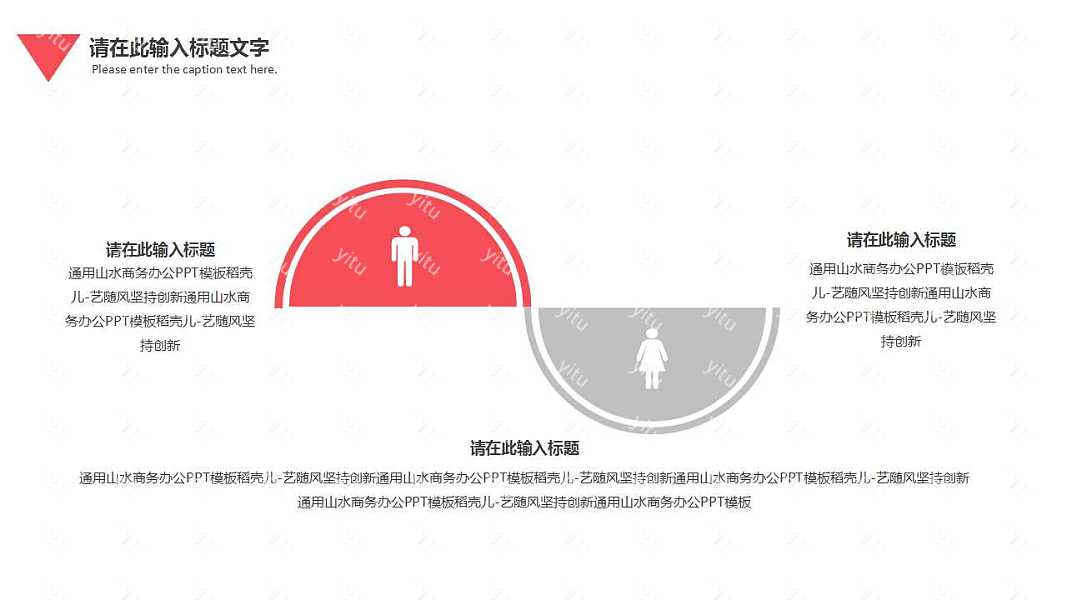 极简红白商业计划书PPT模板下载 
