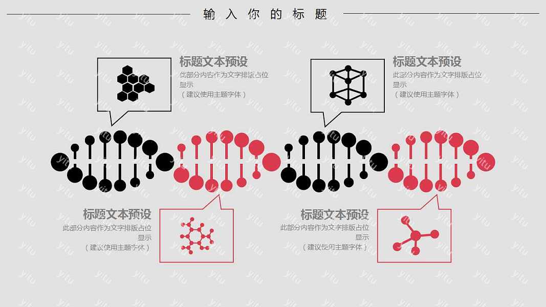 通用型微立体商业计划书PPT模板下载 