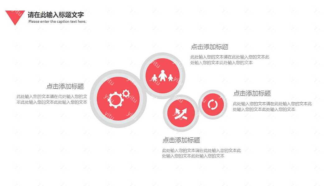 极简红白商业计划书PPT模板下载 