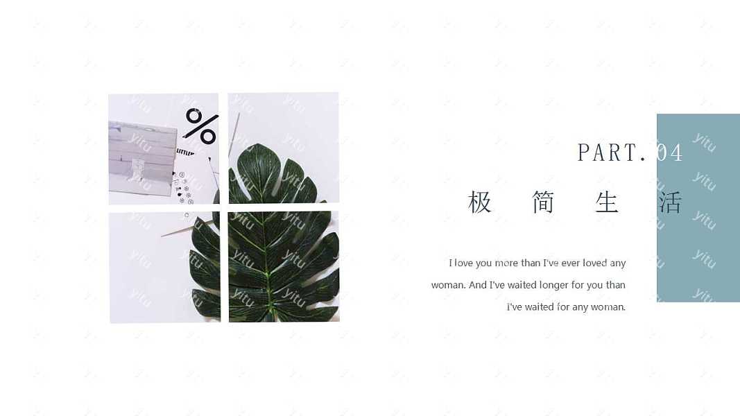 北欧风家居工作汇报PPT模板下载 