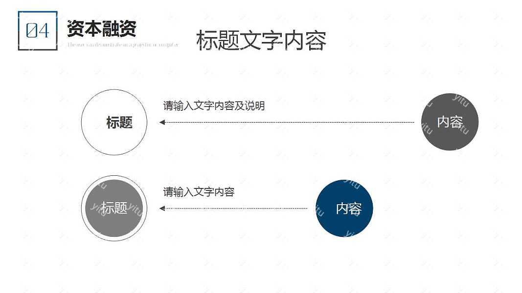 极简商务项目汇报PPT模板下载 