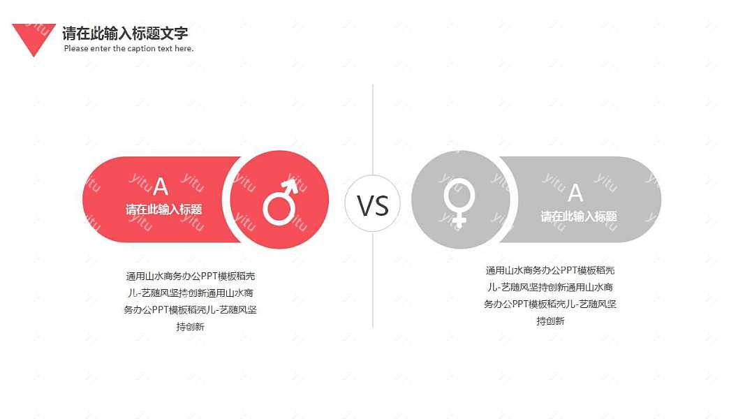 极简红白商业计划书PPT模板下载 